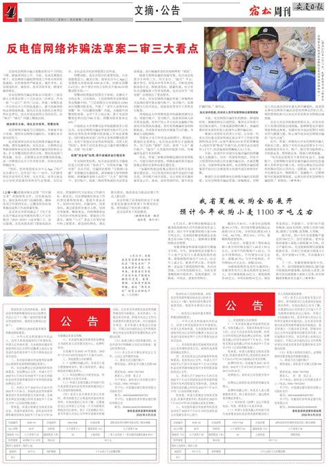 我校与安庆市新闻传媒中心达成合作共识