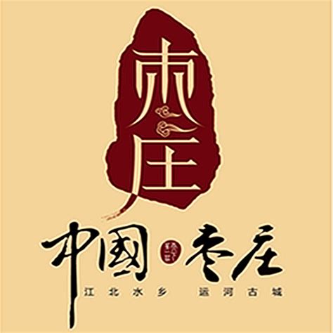 2019年枣庄旅游攻略,枣庄自助游攻略_枣庄招商旅游