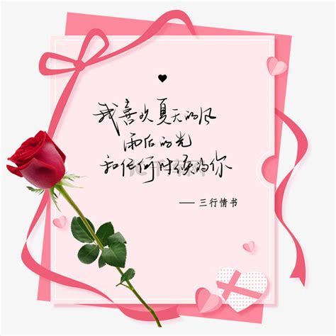 520情人节玫瑰表白情书信素材图片免费下载-千库网