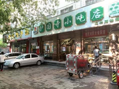 北京中国职工之家饭店酒店图片