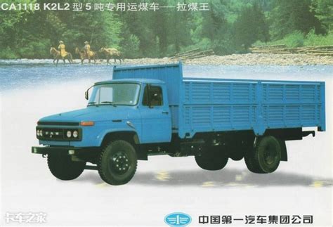 解放CA141：中国长头卡车辉煌时的代表_卡车之家
