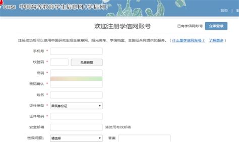 学信网兵役登记身份证已被注册怎么办 - 上海慢慢看