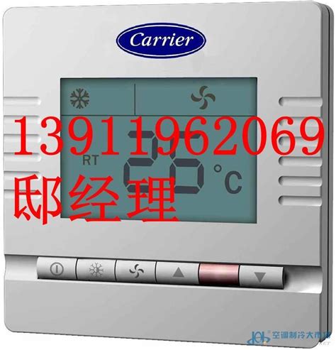 开利温控器-开利温控器价格-中央空调温控器-制冷大市场
