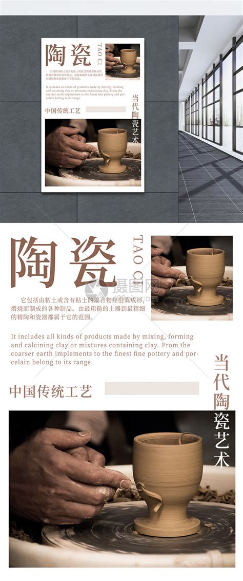 蓝色创意陶艺陶瓷文化宣传海报设计图片下载_psd格式素材_熊猫办公