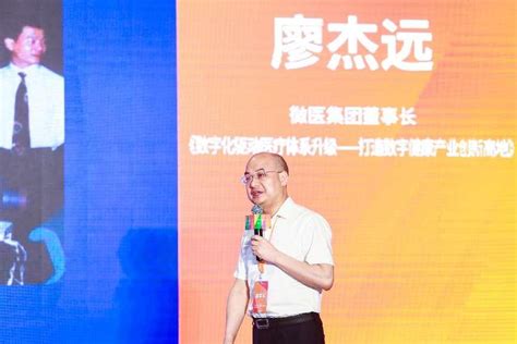 微医亮相2022世界青年科学家峰会，数字医疗的“温州方案”引关注