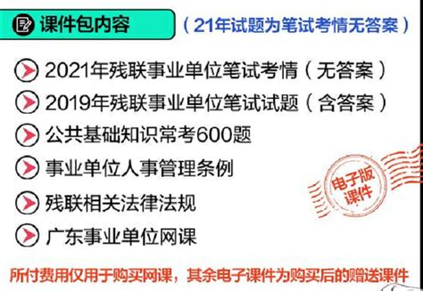 编制！大专可报！2022广东广州市残疾人联合会直属事业单位第一次招聘事业编制人员25人公告 - 知乎