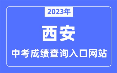 西安市教育考试中心召开2021年度考试招生工作会-陕西省教育考试院
