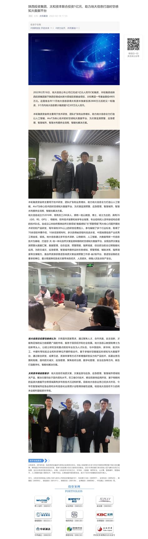 华山创业汉中瑞达喜赢首月“开门红” - 工作动态 - 陕投集团