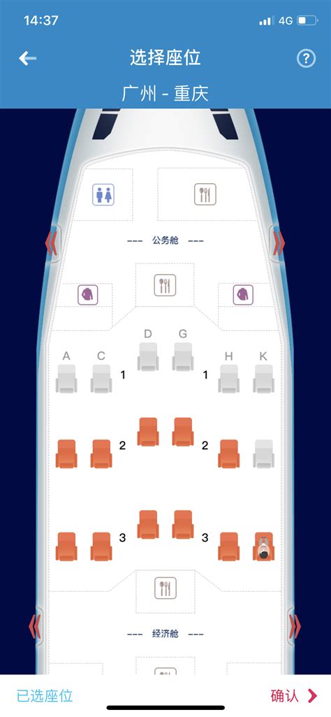 【20210106】 中国南方航空 CZ3425 广州白云T2—重庆江北T3 公务舱飞行体验-南方航空-飞客网