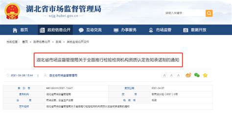 河北省计量业务应用平台单位注册指南