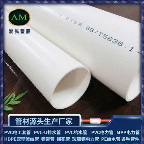PVC-U排水管件-管件系列-江苏百联塑业发展有限公司
