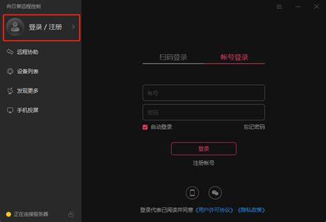 局域网怎么远程控制桌面 局域网远程控制桌面卡顿怎么办-AnyDesk中文网站