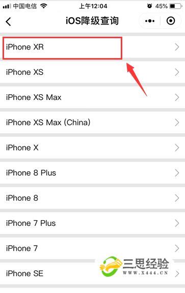 iOS 11 正式版降级教程，速救！ - 果粉查询