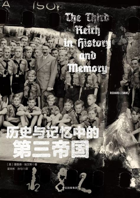 《第三帝国的兴亡》：希特勒“发迹”的历史省思_凤凰网