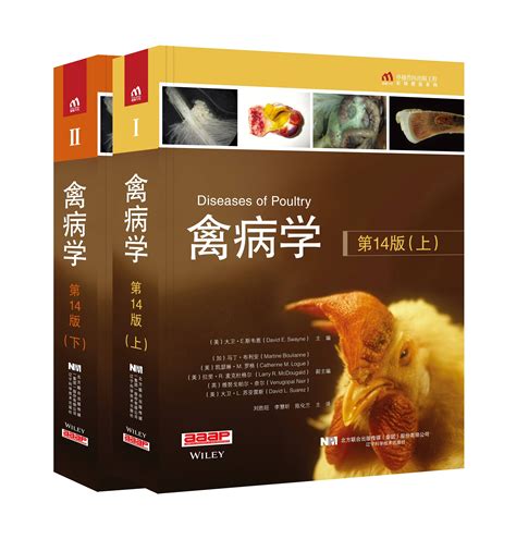 图书列表-好兽医学苑-中国兽医继续教育平台