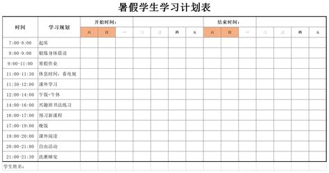 每周健身计划表Excel模板下载_熊猫办公