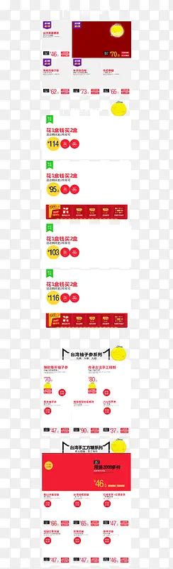 天猫食品店铺装修模板图片下载_红动中国
