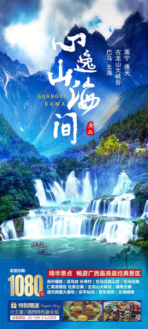 最美甘肃旅游海报PSD广告设计素材海报模板免费下载-享设计