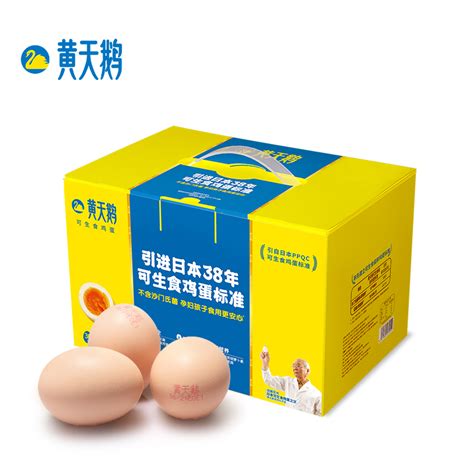 （今日10折）鲜鸡蛋15枚/盒新鲜美味食品清澈浓稠—鸡蛋