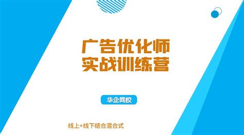 重磅！2022年度优化师白皮书发布-现代广告