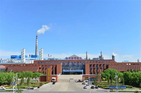 中煤鄂尔多斯能源化工有限公司 生产经营 鄂能化公司召开8月份生产经营分析会