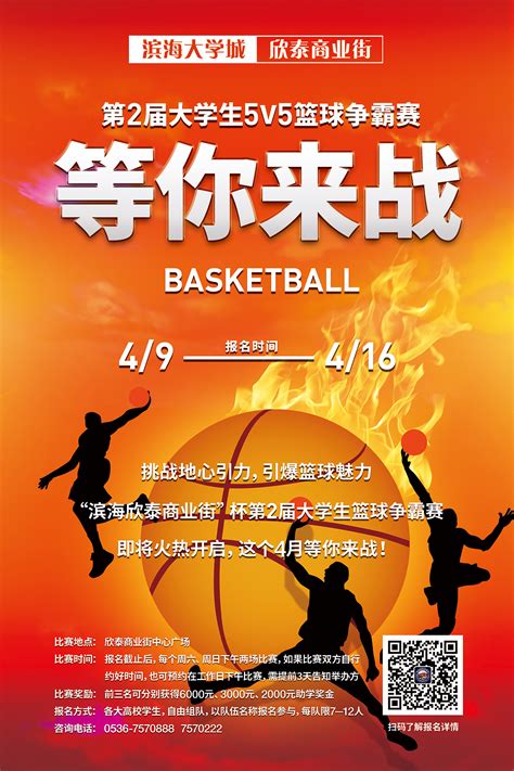 篮球海报|平面|海报|我爱zhanku - 原创作品 - 站酷 (ZCOOL)