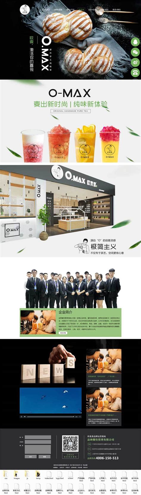 武汉奶茶品牌策划设计，餐饮品牌策划设计，核心点专业品牌策划