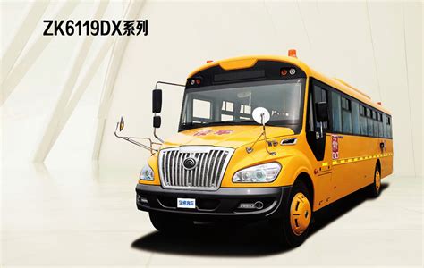 宇通幼儿园校车ZK6559DX-产品信息-校车