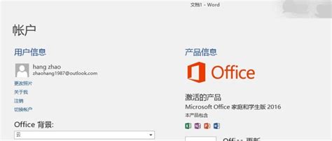 正版优惠购：Microsoft Office 2016/2019/2021正版最低仅需148元--系统之家