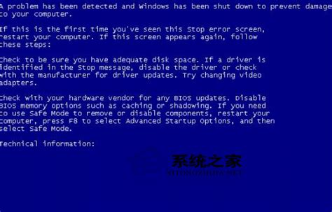 XP开机蓝屏错误代码stop：c000021a unknown hard error如何修复 - 系统之家