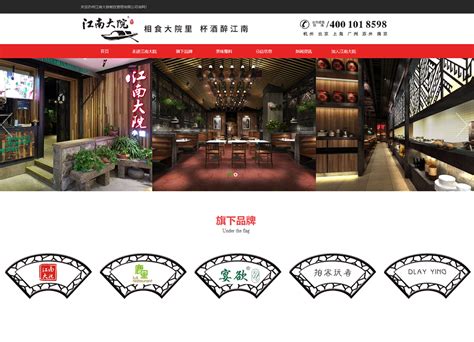 苏州香季美食餐饮管理有限公司官网,网站