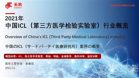第三方医学检验实验室-杭州时创实验室科技有限公司