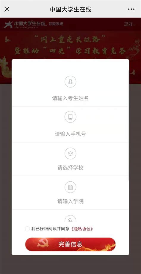 中国大学生党史答题个人页面证书下载入口+流程- 哈尔滨本地宝