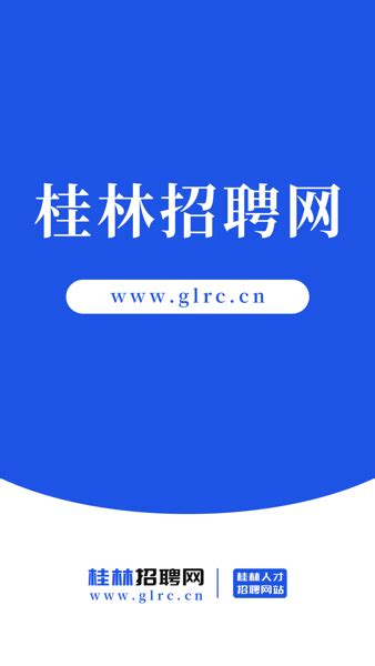 2022年广西桂林市雁山区民政局招聘公告