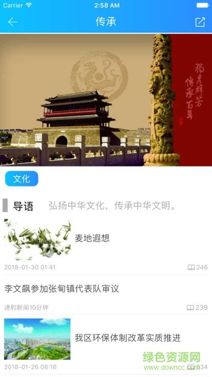 掌上姜堰app下载-掌上姜堰下载v3.4.2 安卓版-绿色资源网