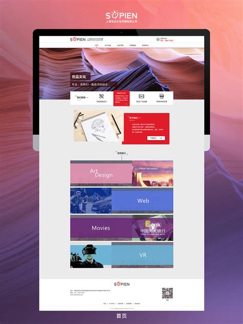 旅游类企业网站设计_设计之美-站酷ZCOOL