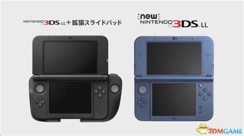 New 3DS掌机体验：强效裸眼3D赞到离不开 _ 游民星空 GamerSky.com