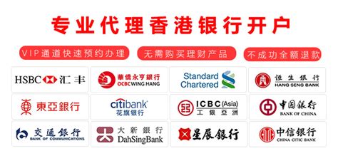 2019香港银行开户最新攻略 - 知乎