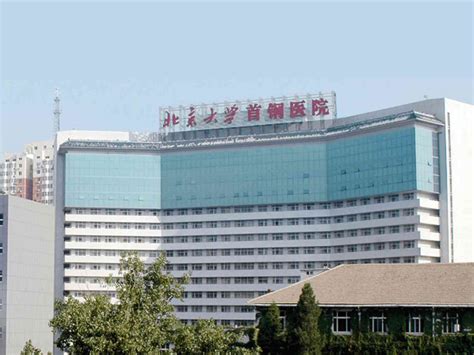 北京大学首钢医院预约检查陪诊挂号全天24小时陪护服务，随叫随到的简单介绍