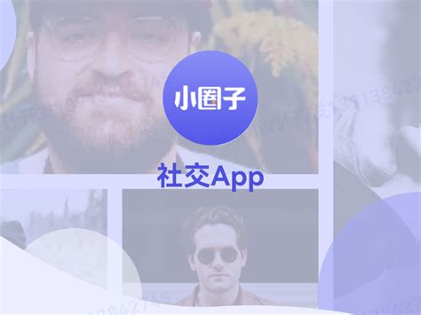 小圈子-社交App界面设计_小美UI设计工作室-站酷ZCOOL
