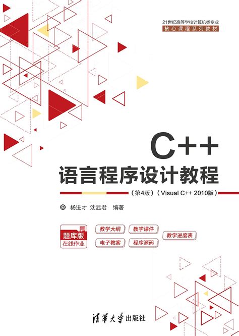 《C语言程序设计》课后习题答案(第四版)谭浩强_数据结构和算法的技术博客_51CTO博客