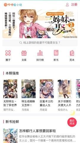 轻小说《爱书的下克上：为了成为图书管理员不择手段!》第五卷封面图公布 _中国卡通网