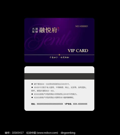 中恒世纪物业服务卡设计图__名片卡片_广告设计_设计图库_昵图网nipic.com