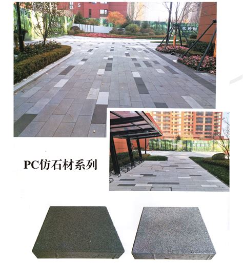 PC石材砖【价格 批发 厂家】-兰州宏锋彩砖厂