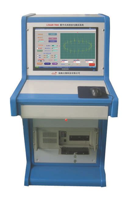 LIXAAN-7800 数字式局放放电测试系统-珠海立翔科技有限公司官网-产品列表