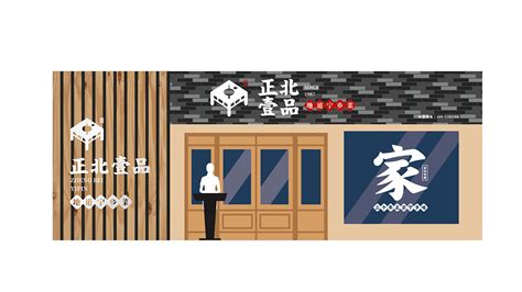 添一顺-火锅店【唐代古风】 - 餐饮装修公司丨餐饮设计丨餐厅设计公司--北京零点方德建筑装饰设计工程有限公司