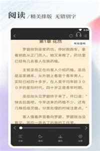 八一中文免费小说app最新版下载-八一中文手机版软件合集-一听下载站