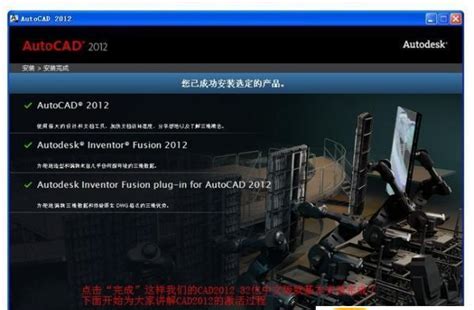 AutoCAD2012下载_AutoCAD2012官方免费下载_2024最新版_华军软件园