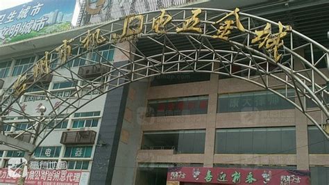 浙江中国科技五金城集团有限公司