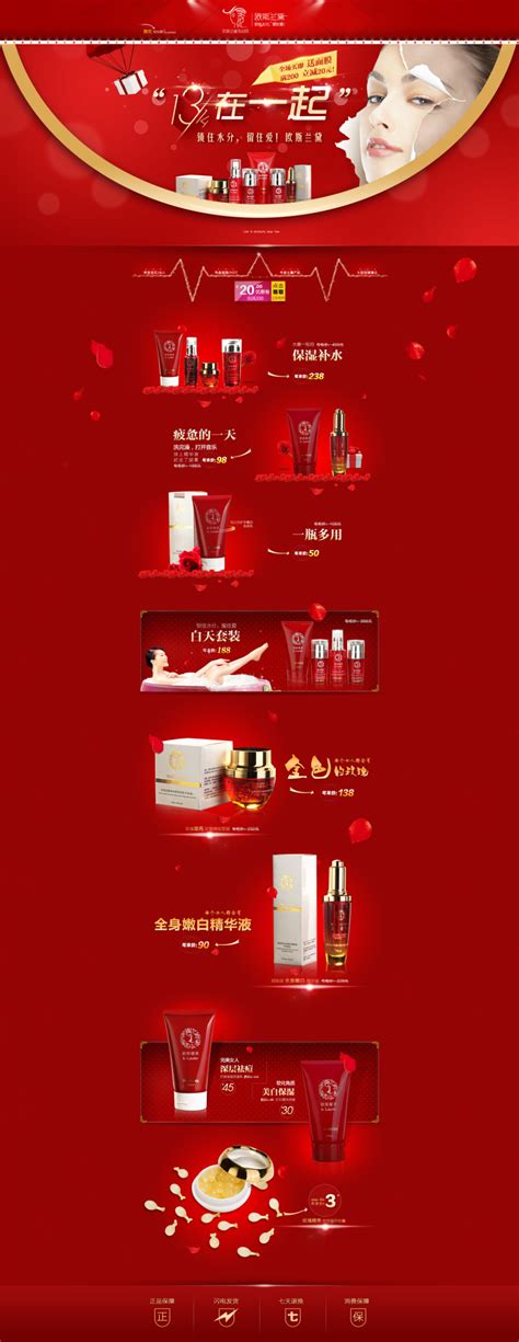 护肤品店铺首页_XiaoMan_19-站酷ZCOOL